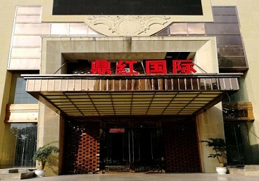 安次商务KTV真空哪家最开放-鼎红国际KTV消费价格玩乐点评