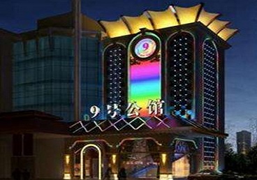 安次好玩开放荤素KTV推荐-九号公馆KTV消费价格口碑点评